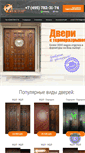 Mobile Screenshot of door-ru.com